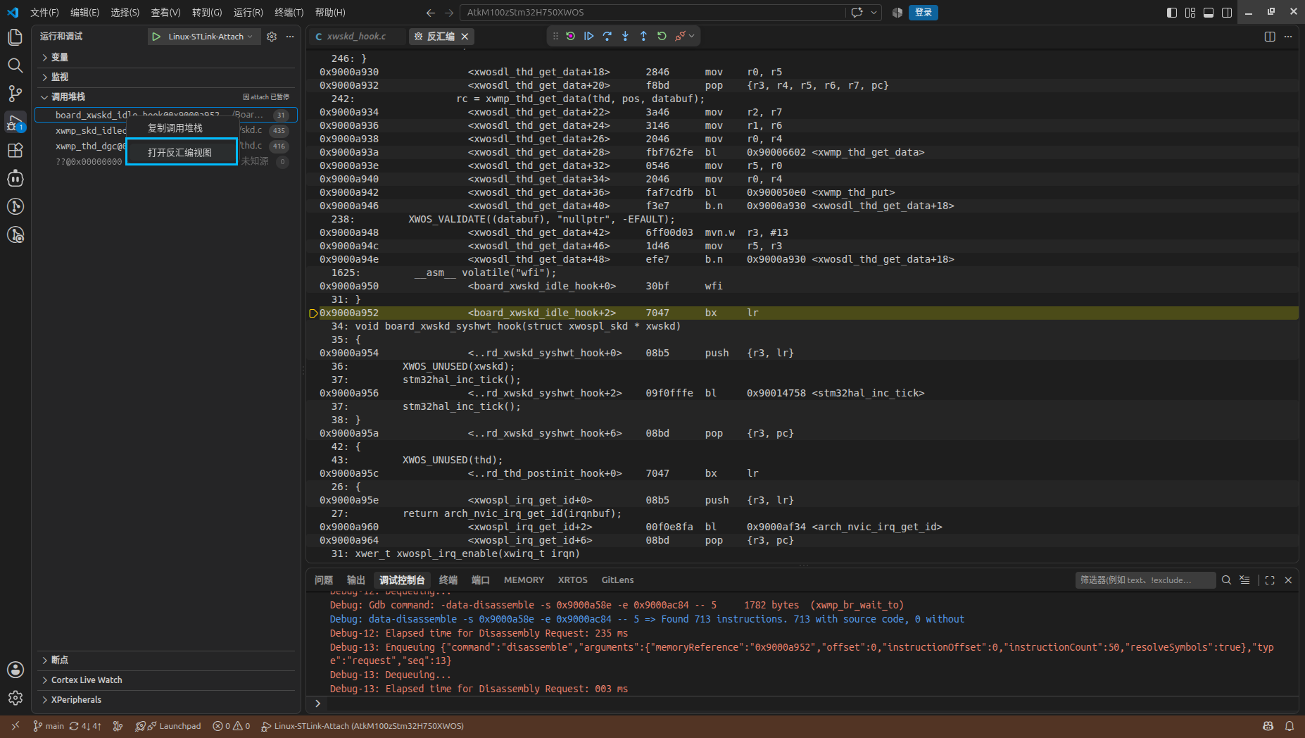 Vscode-InstructionStepDebugging.png