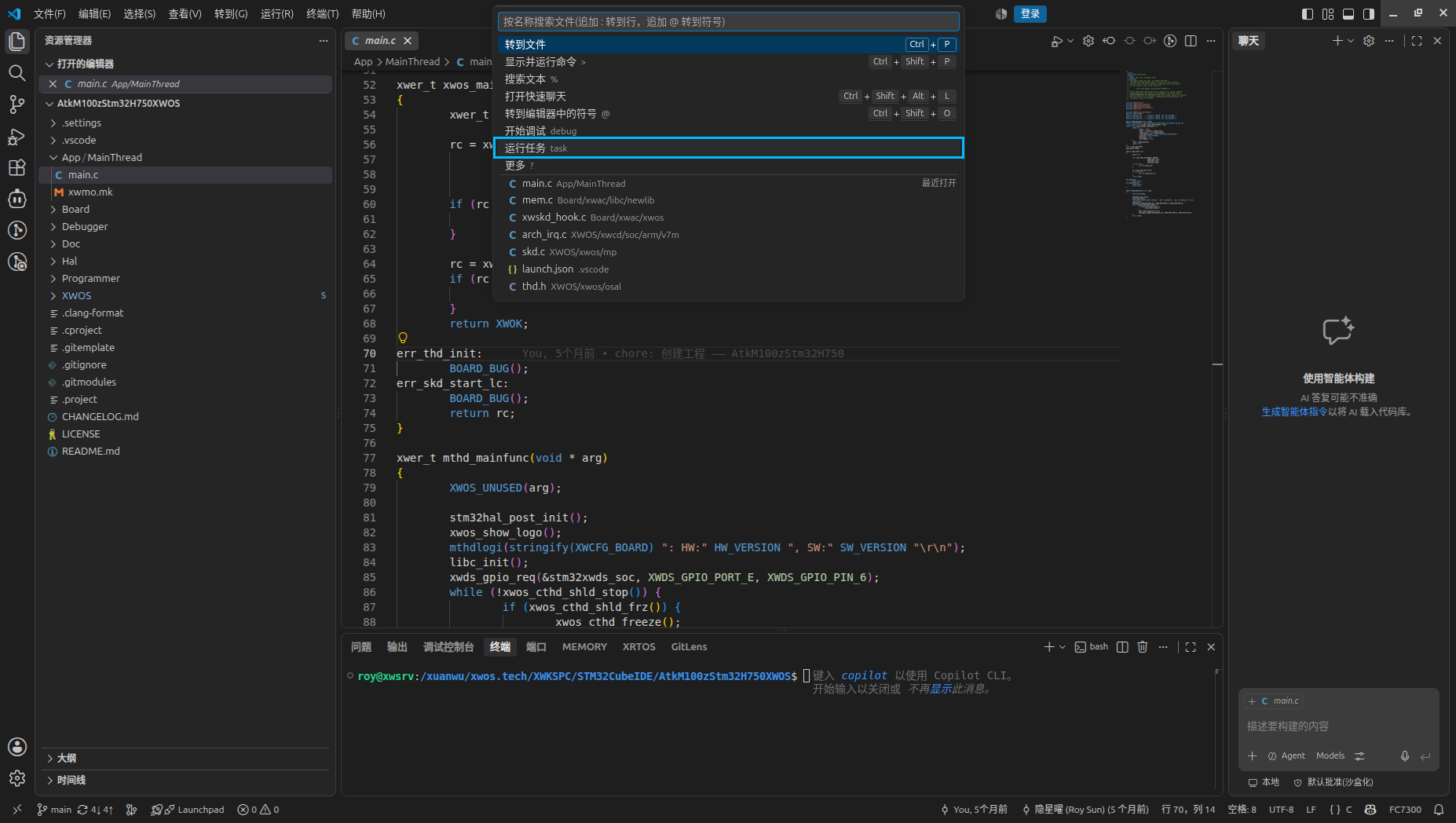 Vscode-Task.png